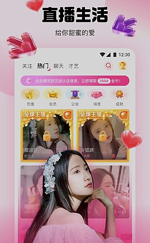 红杏直播功能展示图2